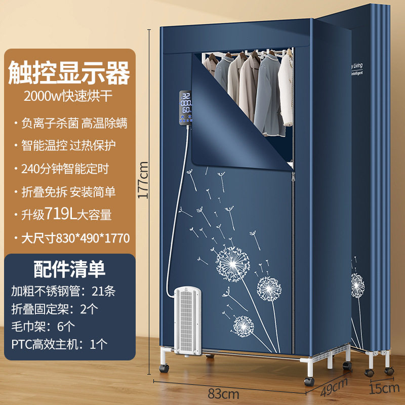 家用烘干机折叠干衣机ptc大容量烘衣机多功能干衣柜遥控定时速干