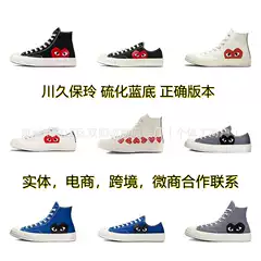 Putian Shoes Patriotic Converse Classic High-Top Canvas Shoes Men's Love Heart Chuanjiubo Ling Low-Top Limited Trendy Women's Sneakers