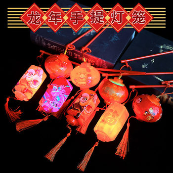 Year of the Dragon New Luminous Portable Lanterns Ancient Style Lanterns Spring Festival Stall Lanterns New Year Stall Toys Hot Sale Wholesale