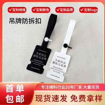 Size Label Round Two-Link Disposable Anti-Replacement Snap Plastic Clothing Tag Anti-Tamper Buckle