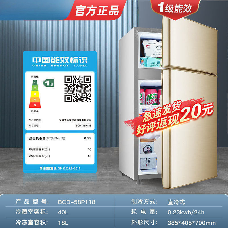 冰箱家用双门小型二人迷你冰柜冷冻冷藏宿舍租房节能