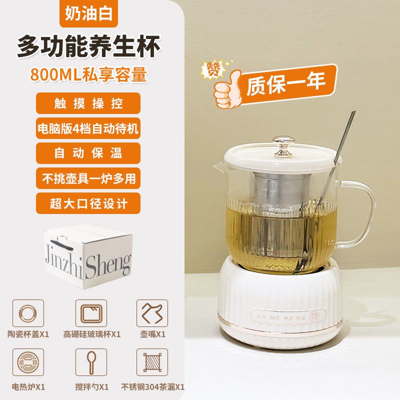 家用玻璃壶身迷你煮茶壶炖煮一体恒温烧水壶小型一人全自动养生壶