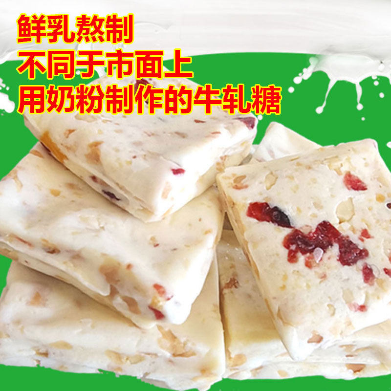 Inner Mongolia Fresh Milk Nougat Cranberry Snowflake Nougat Candy Wedding Candy Engagement Snacks Candy 250g Dropshipping