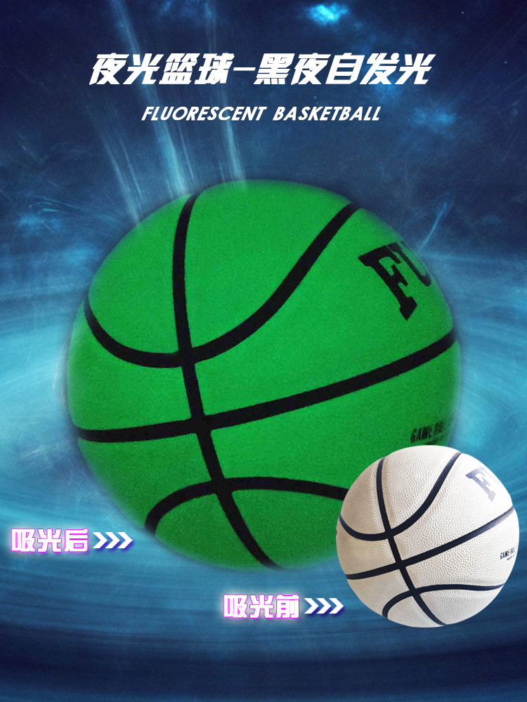 genuine goods luminous luminous reflective basketball No.7 adult standard junior high school students No.5 children basketball