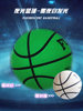 genuine goods luminous luminous reflective basketball No.7 adult standard junior high school students No.5 children basketball