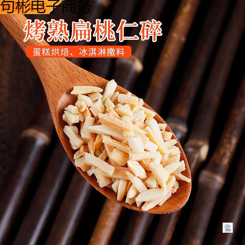 Original Flavor Almond Pieces 500g Baking Ingredients Nuts Roasted Seeds Large Almonds Dried Fruits Almond Kernels Bulk