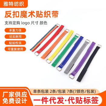 Velcro Straps with Non-Elastic Iron Buckle for Bundling Drones, Velcro Straps for Bundling and Packing