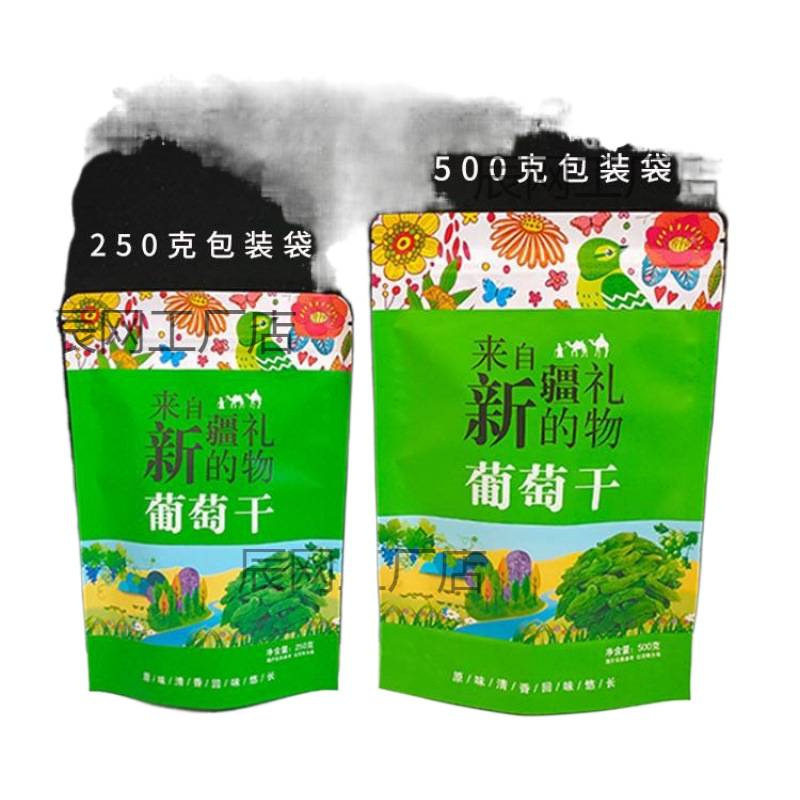 Wholesale 1000g Xinjiang Specialty Dried Fruit Packaging Bag 500g Nut Packaging Bag Raisin Pistachio Gift Bag