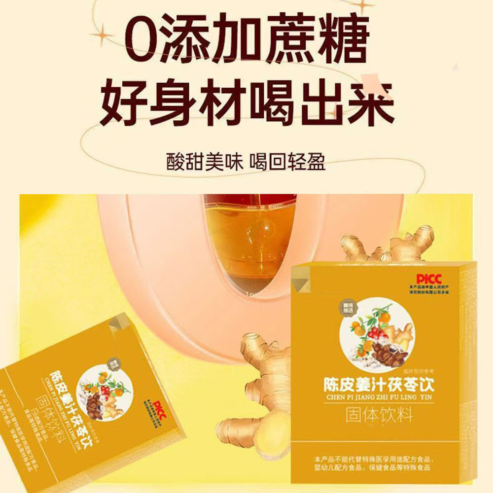 Yixiantang Tangerine Peel Ginger Juice Poria Drink Turmeric Instant Drink Solid Beverage Manufacturer In-Stock Wholesale Factory Ginger Tea
