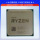 Процессор Ruilong AMD R7 5700X 8-ядерный 16-поточный процессор для настольных компьютеров mini 1