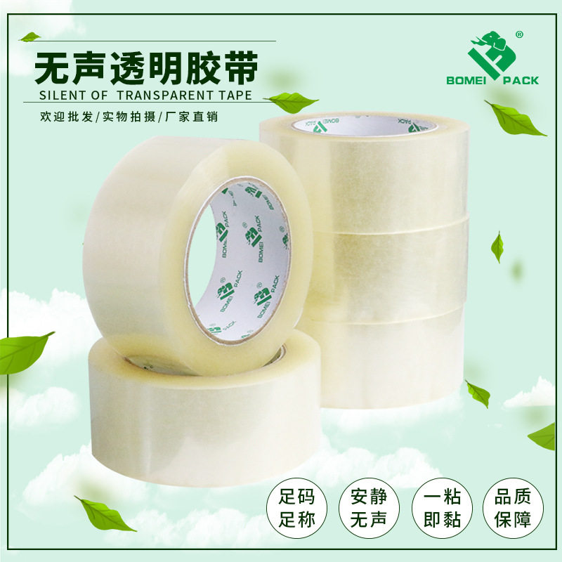Pomeranian Silent Tape Low Noise Tape Silent Express Packaging Sealing Tape E-Commerce Transparent Sealing Glue Wholesale