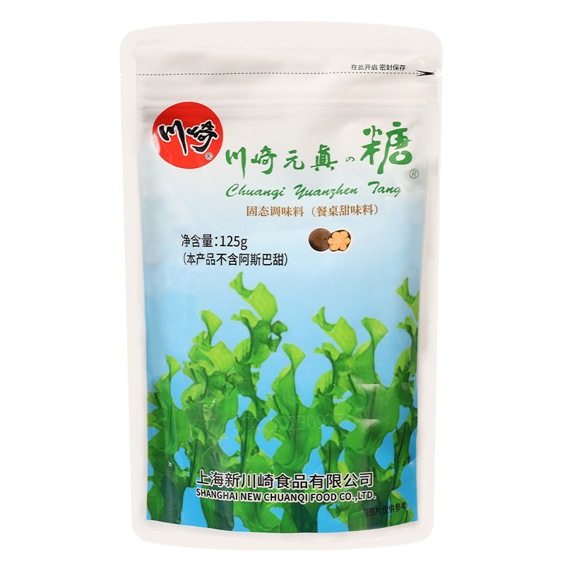 Free shipping Kawasaki Yuanzhen sugar 125g Yuanzhen sugar substitute xylol sugar substitute sweetener baking raw materials seasoning