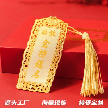 in stock Metal Bookmark Customization Wenchuang Bookmark to be no. 1 Bookmark Gift Box Scenic Spot Souvenirs College Entrance Examination Gifts