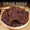 Wholesale Beef Jerky Snacks for Binge-Watching, Inner Mongolia Hand-Shredded Air-Dried Beef Jerky, Spicy Snacks to Satisfy Cravings, Barbecue Snacks
