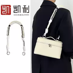 Factory Direct Replacement Strap for Loro Piana Bag, Underarm Handbag Strap, Shoulder Strap Accessory