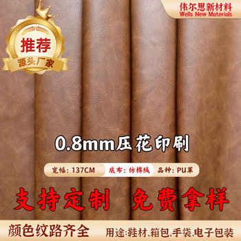 Wholesale Customized Pu Leather 0.8/1.0mm Printed Embossed Imitation Cotton Velvet Artificial Leather Bags and Shoes Sofa Pu