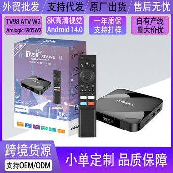 Foreign Trade Tv98 Atv W2 Android Tv Box S905W2 Network Player Set-Top Box 5g Dual-Band Tvbox