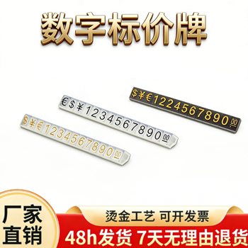Pentagonal Number Strip Label Price Tag Plastic Price Tag Number Price Code Label Display Card Factory Wholesale