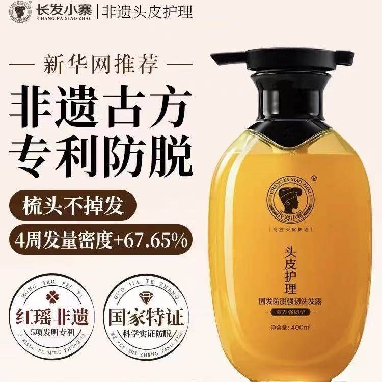 Changfa Xiaozhai Rice Water Anti-Hair Loss Shampoo Ginger Hair Solidifying Strong Oil Control Anti-Dandruff Fluffy Shampoo Cream