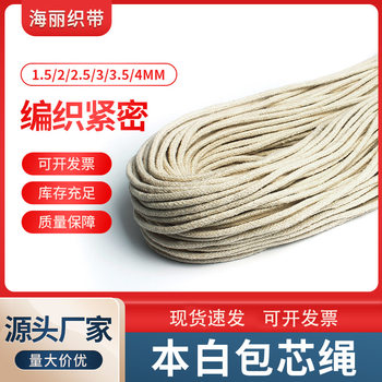 Core-wrapped Cotton Rope Beige Rope Ben White Cotton Rope Rolled Edge Rope Bundle Rope Binding Rope Solid String Rice White