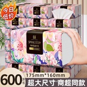 Zhang Da Bao Tissue Paper Household Full Box Napkins Facial Tissue Hand Towels Wholesale Packaging Mother and Baby Native