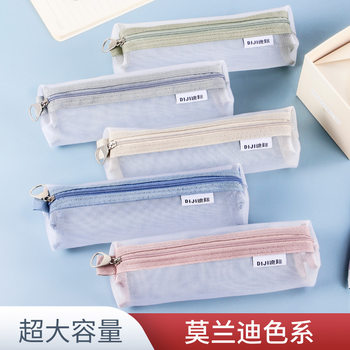 Mesh Pencil Bag Stereo Large Capacity Ins Transparent Pencil Bag Small Fresh Stationery Storage Bag Student Nylon Zipper Bag