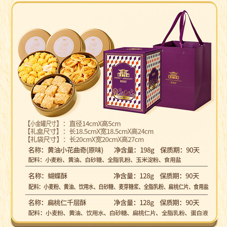 Macao Flavor Hand Letter Butter Flower Cookies Butterfly Crisp Cookies Cake Gift Box Office Snacks Accompanying Gift