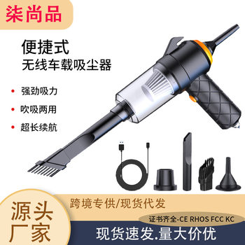 Cross-Border Car Wireless Multi-Function Powerful High-Power Portable Charging High-Suction Blowing and Suction Integrated Handheld Vacuum Cleaner