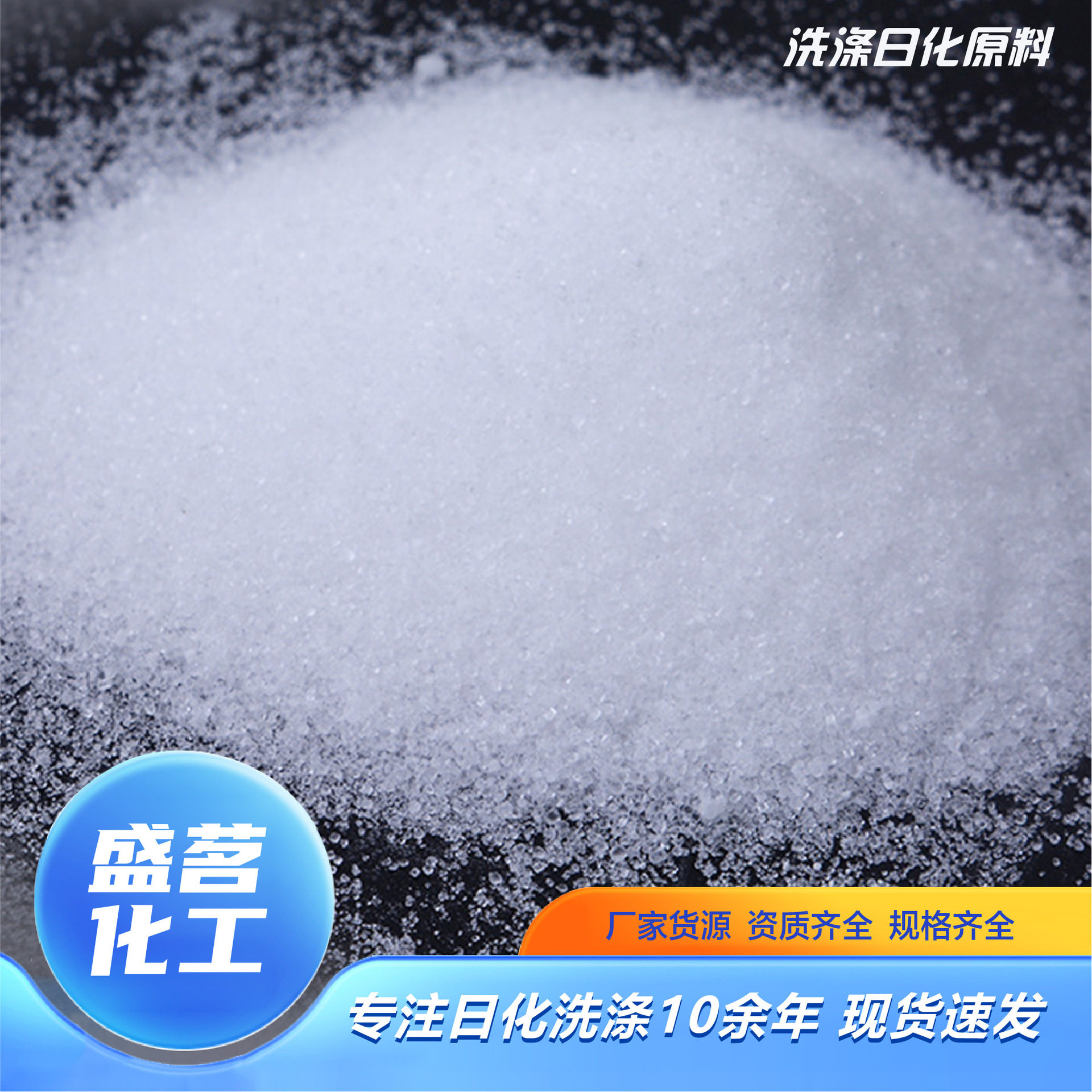 Industrial Snow Melting Salt Thickener Manufacturer Spot Water Treatment Snow Melting Agent Fine Salt Cement Grinding Aid Industrial Salt