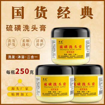 Bunkke Sulfur Shampoo Anti-Dandruff Domestic Classic Shampoo and Bath Ointment Sulfur Soap Manufacturer Wholesale Cross-Border