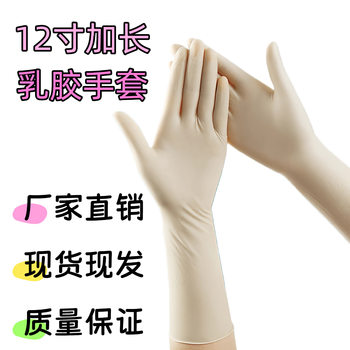Hot Selling Factory Price 12inch Disposable Latex Gloves Thickened Durable Non-Slip Waterproof Household Cleaning Gloves