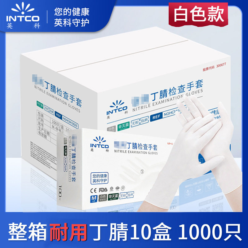 Yingke whole box wholesale disposable nitrile gloves factory foreign trade latex PVC durable thickened industrial labor protection