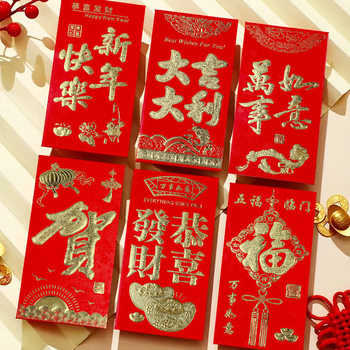 New Year Red Envelopes with Gold Stamping, Lucky Money Packets for the New Year, Thousand-Yuan and Hundred-Yuan Red Envelopes, Lucky Money Bags for Full Moon Celebrations, Birthdays, Housewarming