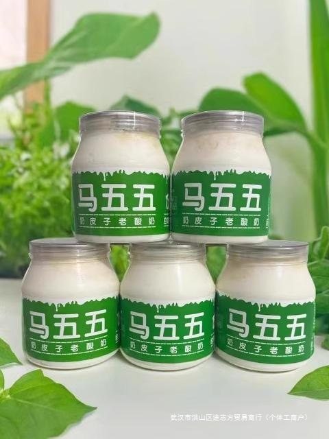 Ma Wu Wu Milk Skin Yogurt Inner Mongolia Specialty Classic Old Style Yogurt Breakfast Milk Skin Yogurt Uri Yao Yogurt