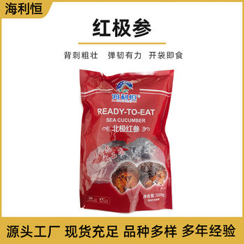 Ready-To-Eat Red Ginseng 500g Bagged Wholesale Arctic Red Ginseng Wholesale Canadian Fresh Ready-To-Eat Sea Cucumber