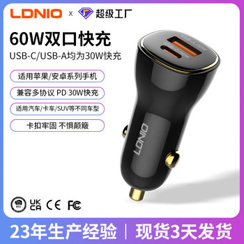 Cross-border car charger 60W fast charging dual-port one-to-two mini car charger metal Car charger