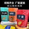 Dried fruit packaging bag self-sealing bag one catty pistachio almond cashew nuts pine nuts walnut hazelnut food sealed bag