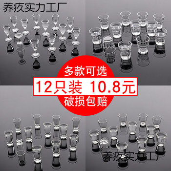 Household Thick-Bottomed Glass Small White Wine Glass Set, One-Cup Whiskey Glass, Wine Divider, Sub-Cup Wine Cup