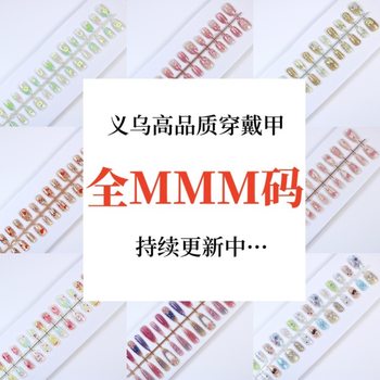 White Moonlight Glass Bead Cat Eye Wearable Nails High Quality Gilt Relief Three-Dimensional Gradient Color Ice Transparent Nail Art Stickers Wholesale