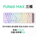 Fun60 max three-mode dual 8k sublimation keycap (lower light position) white-glare magnetic shaft