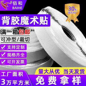 Strong double-sided adhesive Velcro wholesale black hook Velcro with self-adhesive adhesive Velcro custom