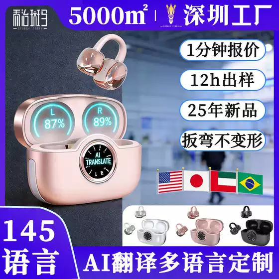 Cross-Border Customized Ear-Clip Type Non-In-Ear Bluetooth Earphones with 145 Languages Ai Smart Translation and No Sound Leakage