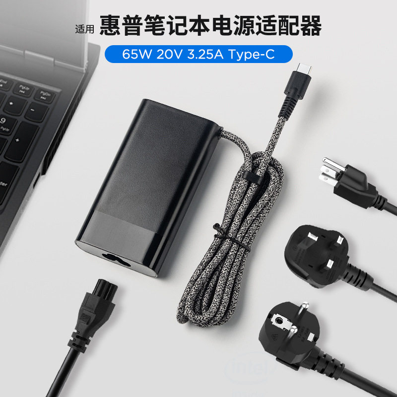 Suitable for 65W HP laptop and 66 power adapter type-c super fast charging PD charger