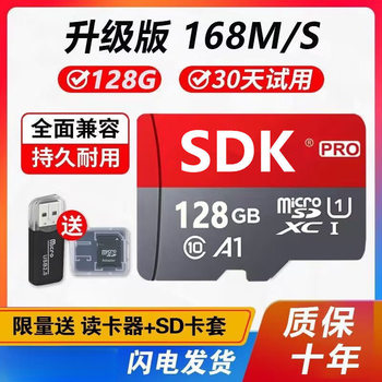 128g High-Speed Memory 64g Mobile Phone Storage Tf Card 32g Driving Recorder Sd Card 16g Surveillance Camera Card 4g