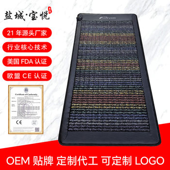 Crystal Photon Energy Mattress, Moisture and Cold Removal Jade Mattress, Stone Heated Mattress, Loess Ball Warm Compress Mattress