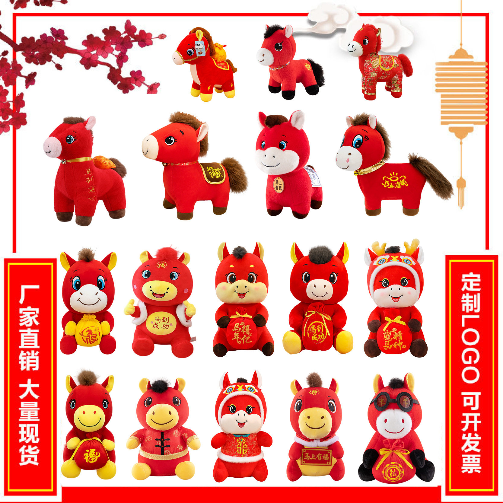 ปีม้า Mascot ตุ๊กตาตุ๊กตาตุ๊กตาตุ๊กตาตุ๊กตาของเล่นขนาดใหญ่ Z...