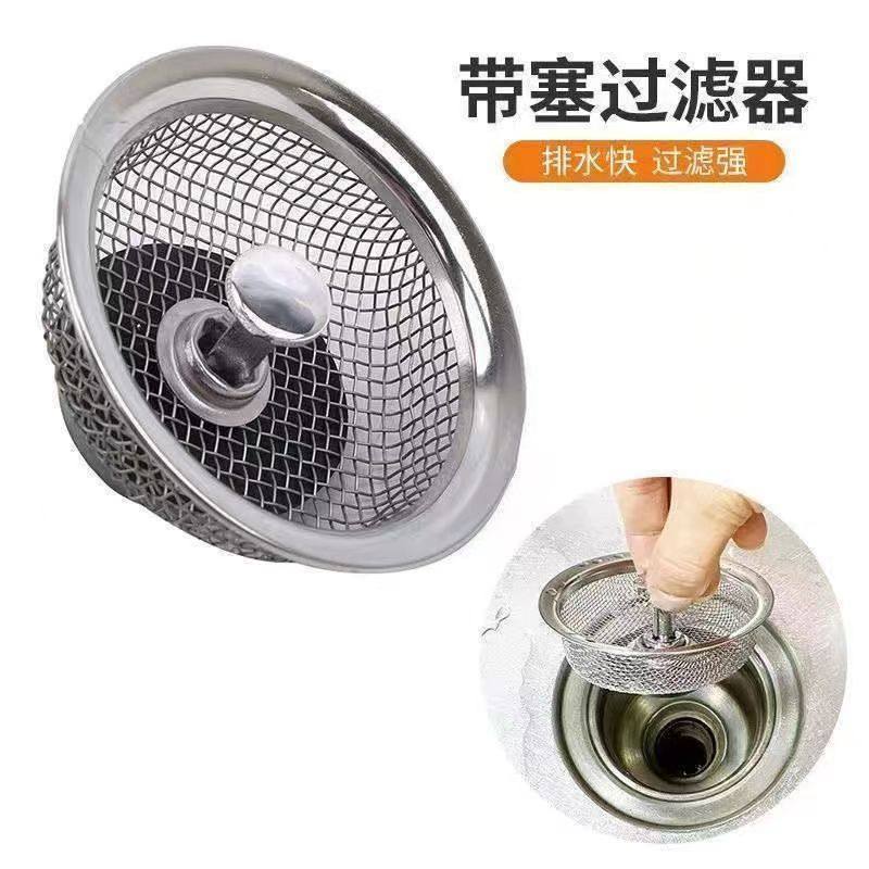 Kitchen Portable Sink Filter Stainless Steel Anti-Clogging Tool for Washing Vegetables, Sink Drain Strainer, and Floor Drain Separator