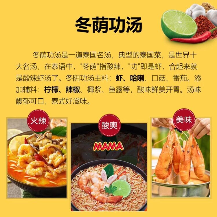Thai Imported Snacks Mama Mom Instant Noodles Instant Noodles Bagged Tom Yum Spicy Shrimp Flavored Instant Noodles * 10 Packs