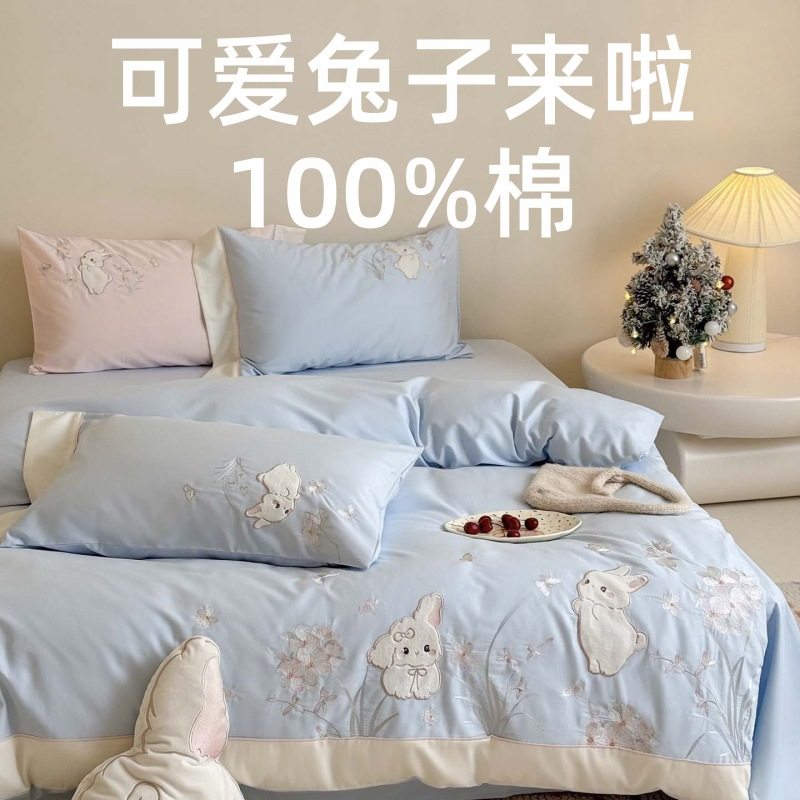 High-End All-Cotton Long-Staple Cotton Brushed Four-Piece Set, Girly Pink Fresh Style Duvet Cover, Cartoon Cute Design for All Seasons