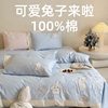 High-End All-Cotton Long-Staple Cotton Brushed Four-Piece Set, Girly Pink Fresh Style Duvet Cover, Cartoon Cute Design for All Seasons